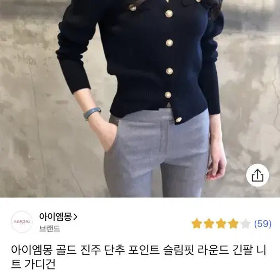 진주 단추 포인트 슬립핏 라운드 긴팔 니트 가디건