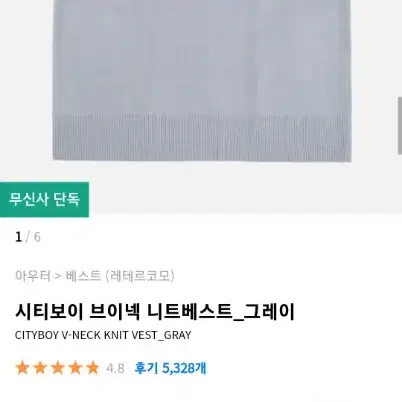 시티보이 브이넥 니트 베스트