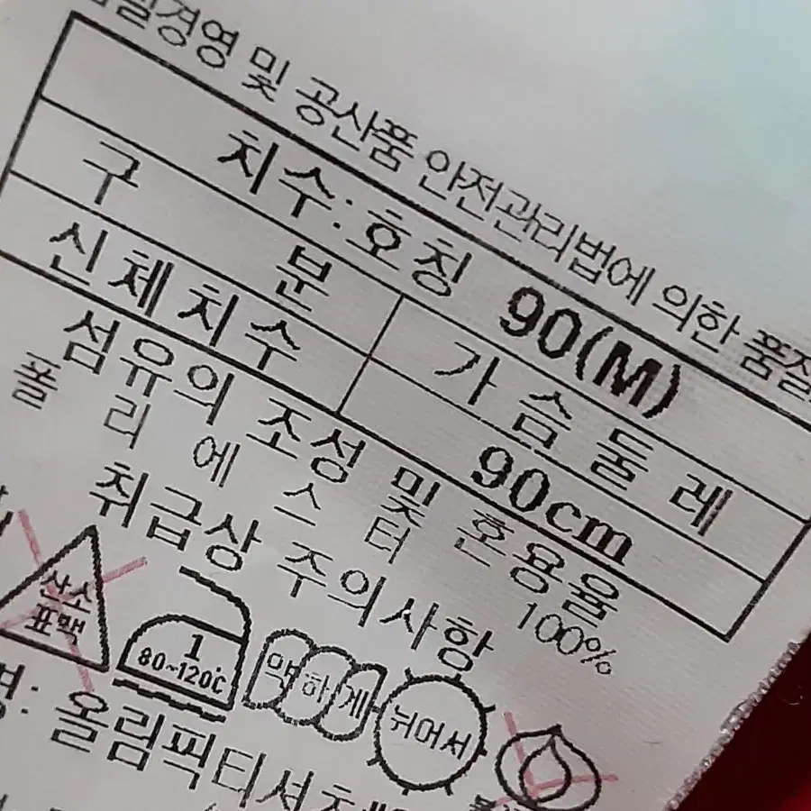 블랙야크 여성 긴팔티 90