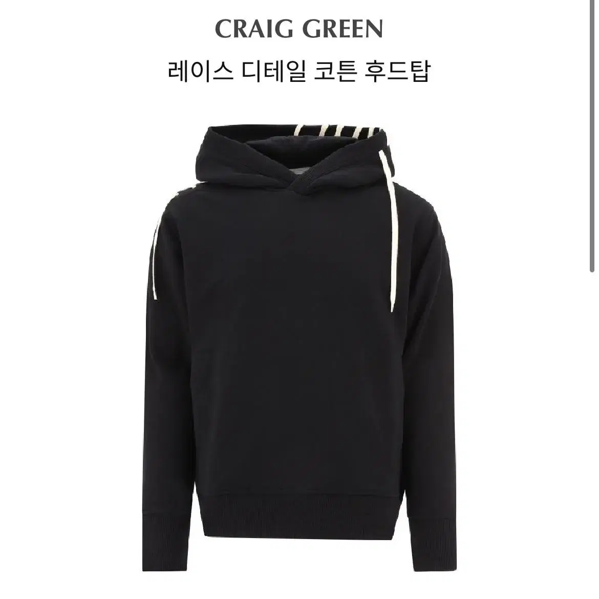 [L]Craig Green Lay Hoodie Black