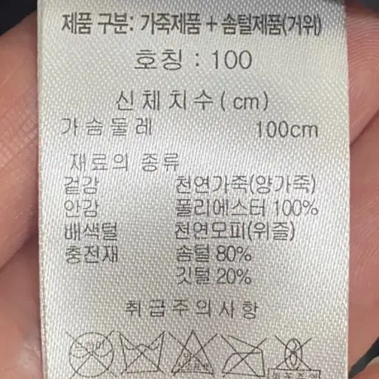 남자 이태리양가죽패딩 100새제품 새상품. 충전재 거위털