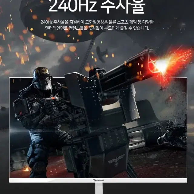 27인치 240hz 프로게이머를위한 게이밍모니터