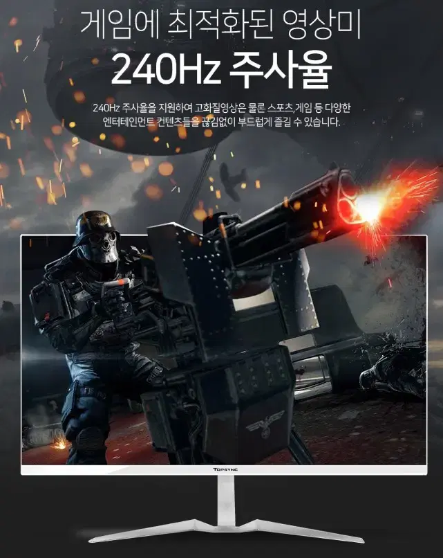 27인치 240hz 프로게이머를위한 게이밍모니터