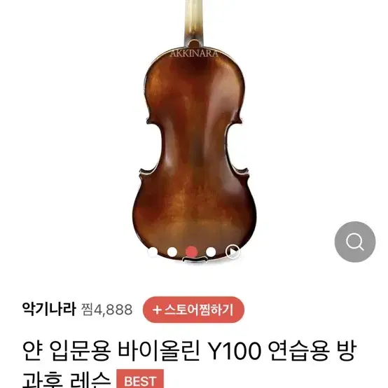 수제 바이올린(입문용, 구성품 모두 포함)