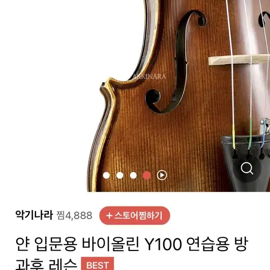 수제 바이올린(입문용, 구성품 모두 포함)