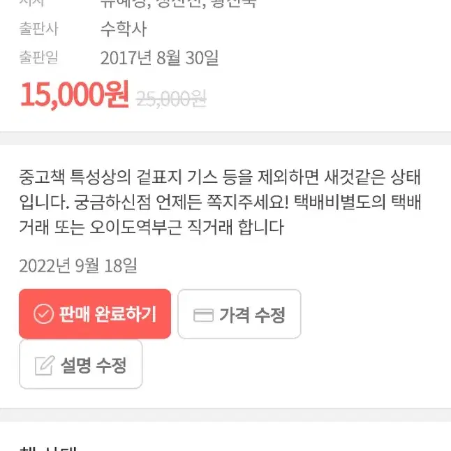 전공서적들 경영학과 패션과 교양