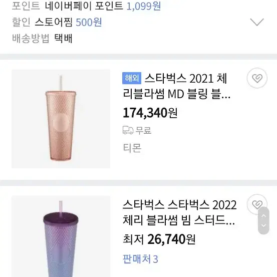 스타벅스 블링 블라썸 스터드 콜드컵 710ml