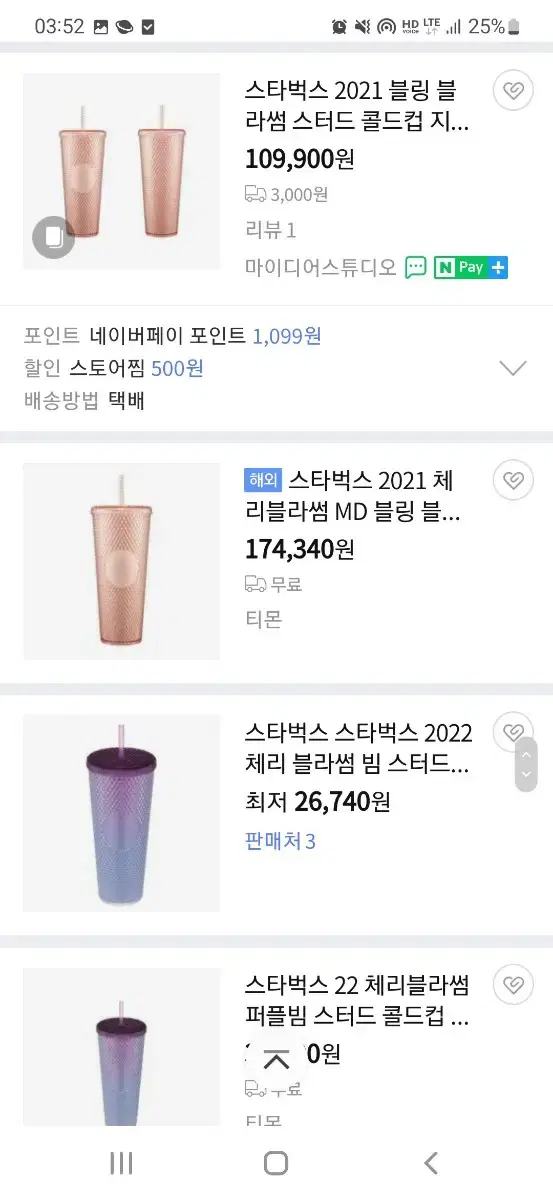 스타벅스 블링 블라썸 스터드 콜드컵 710ml