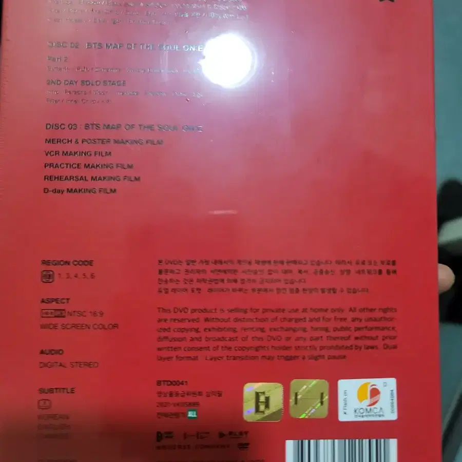 방탄 소년단 bts 맵솔 디비디 DVD 미개봉 새제품