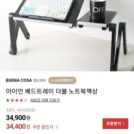 노트북받침대