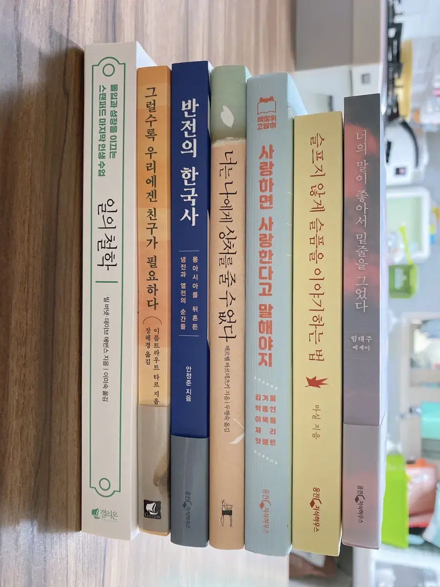 새책 팔아요(7권)