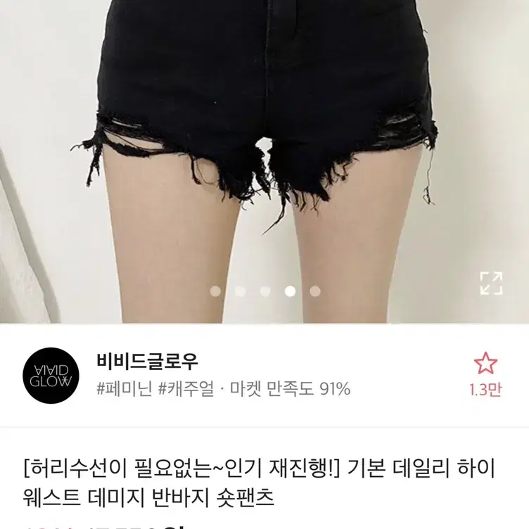 새상품) 하이웨스트 반바지