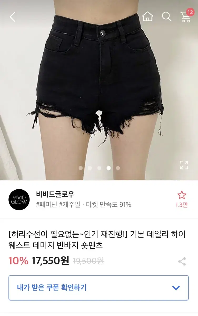 새상품) 하이웨스트 반바지