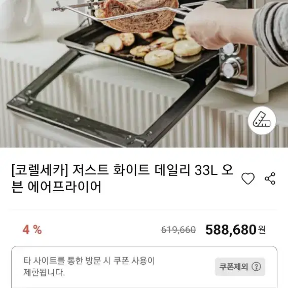 코렐 세카 seka 에어프라이어 오븐 33리터 corelle 새상품