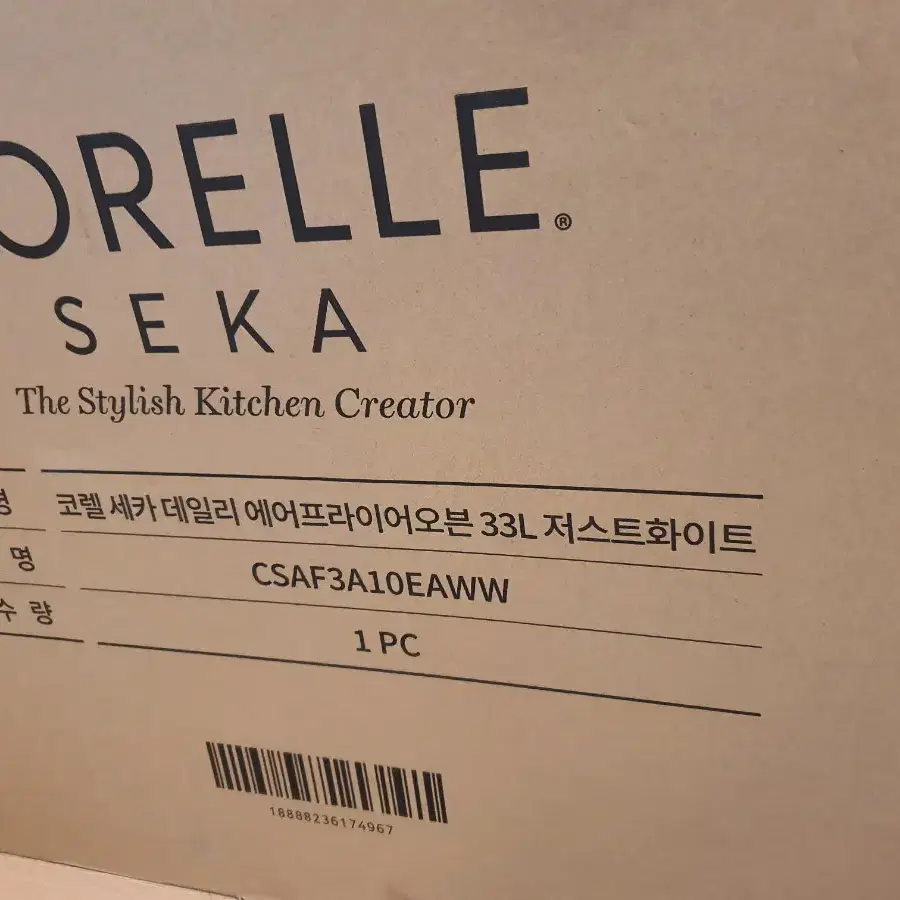 코렐 세카 seka 에어프라이어 오븐 33리터 corelle 새상품