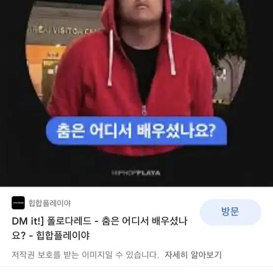 폴로다레드의 그 빨간후드 느낌 아디다스 후드집업