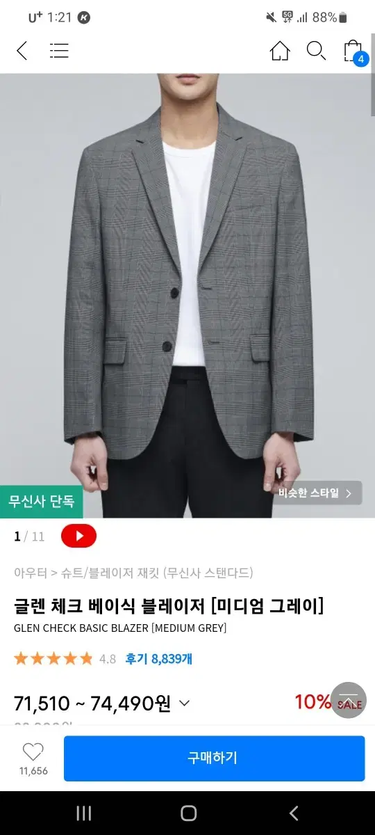 무신사스탠다드 체크패턴 블레이져 거의새것 사이즈L