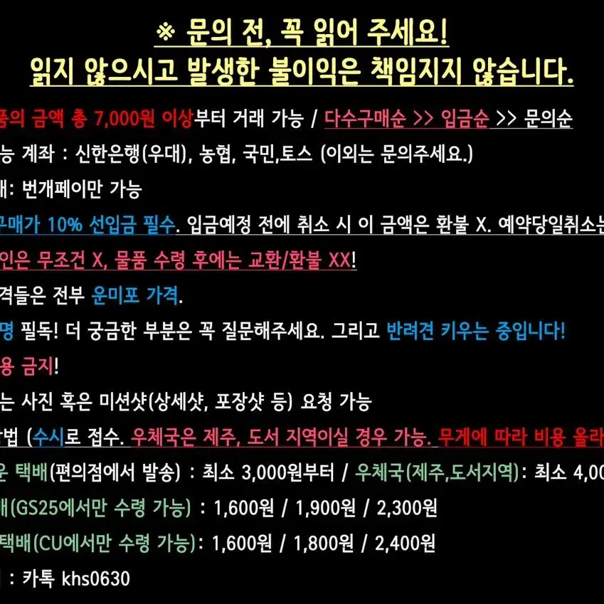 판매ㅡ이런영웅은싫어 아사님일러스트 멀티클리너 3종 스푼 나이프 포크