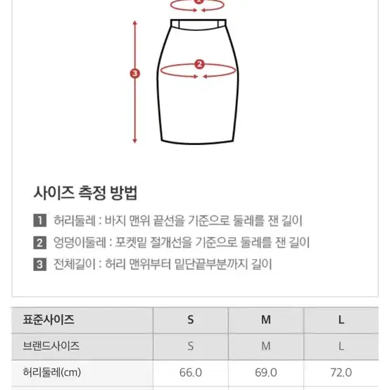 [SPAO] 스파오 아메카지 스커트 베이지 S