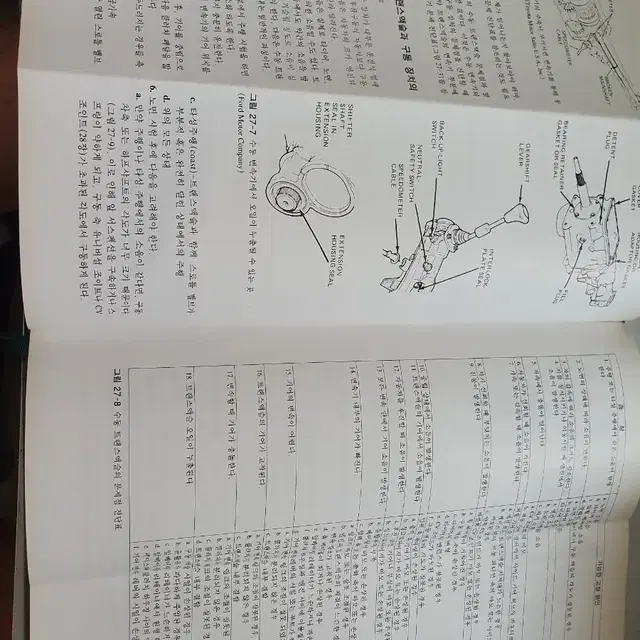 교보문고 자동차공학(10판)