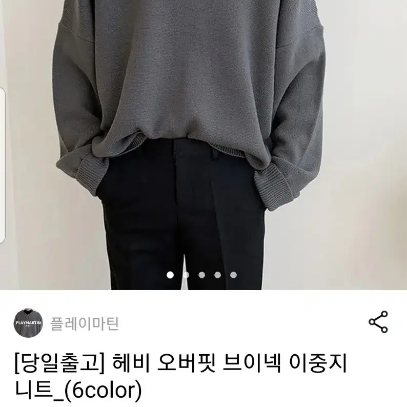 하이버 오버핏 브이넥 니트옷 판매합니다