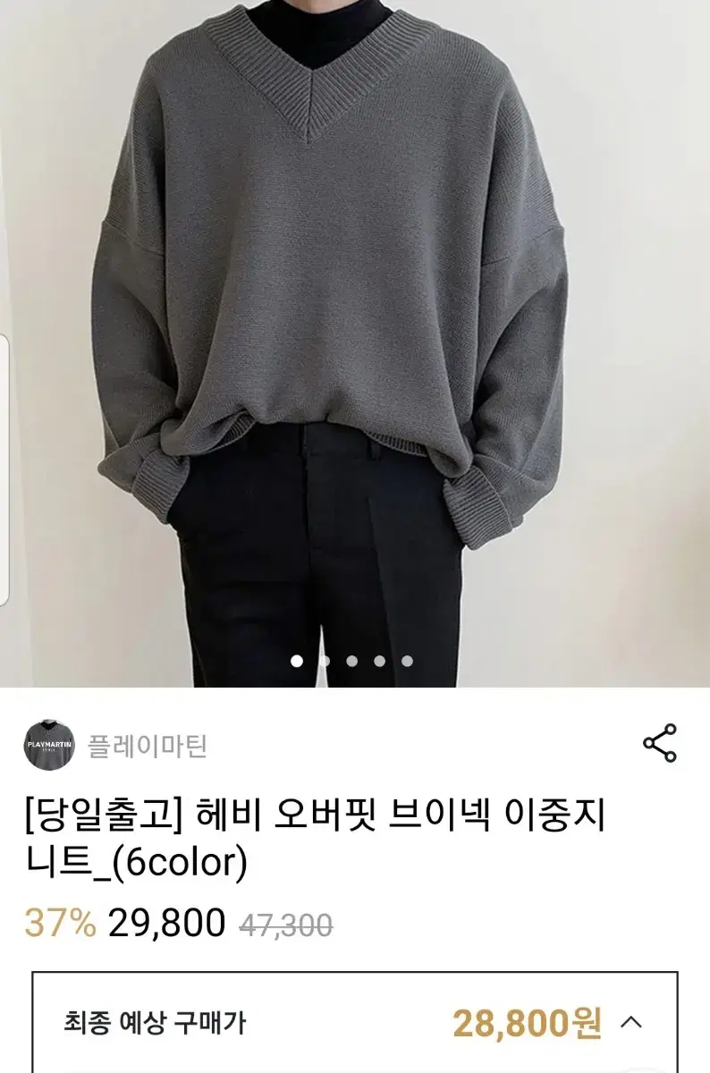 하이버 오버핏 브이넥 니트옷 판매합니다