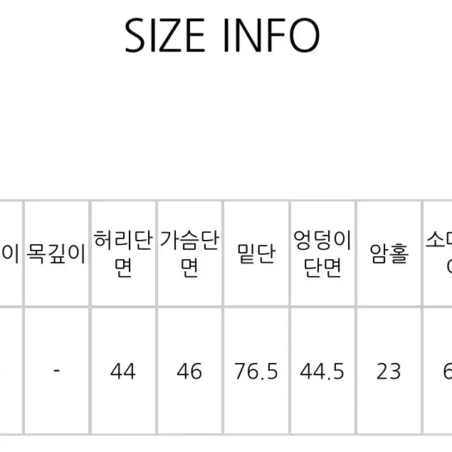 나인 원피스 새상품