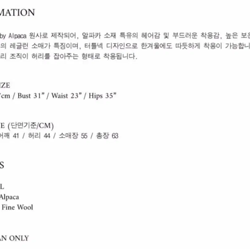 (택포 새상품) lo61 베이비 알파카 니트