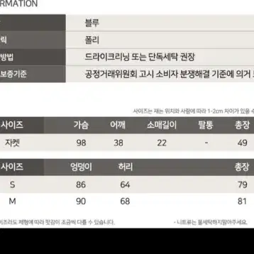 하늘색 스커트 새상품(얇은 트위드재질)