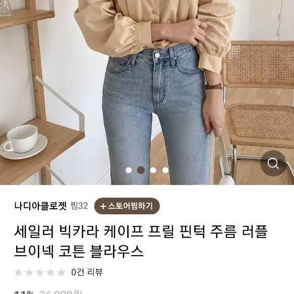 빅카라 블라우스