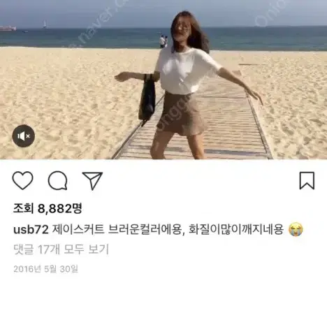 코드유 타낫 제이스커트 네이비s