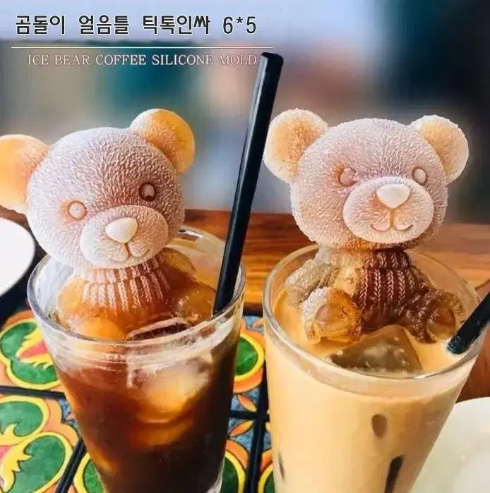 곰돌이얼음틀 홈파티