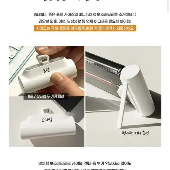 일체형 보조배터리 5000mAh c타입