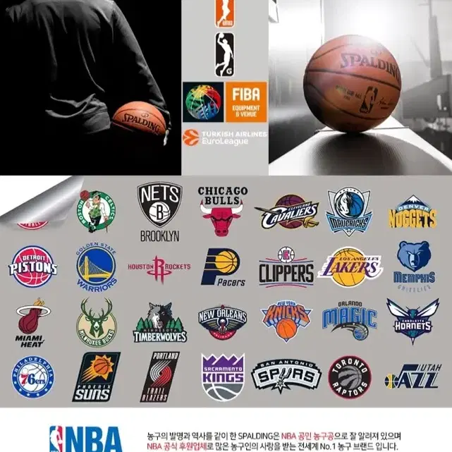 [새상품+무배] 첫사랑농구공 NBA 크리스폴 농구 경기 스팔딩 고급 운동