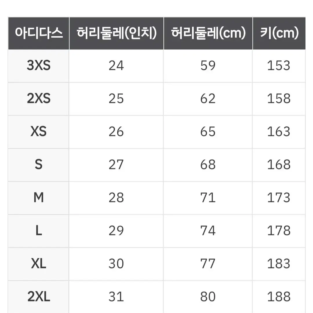 아디다스 스텔라 레깅스 L사이즈