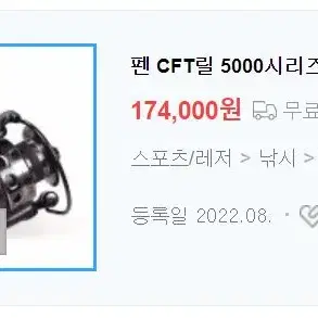 [새상품 특가] 펜 CFT릴 5000 시리즈 펜릴 바다 민물낚시