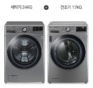 렌탈}월74400원 LG 트롬 드럼세탁기 24kg+건조기17kg 모던스테