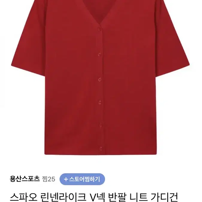 스파오 반팔 가디건