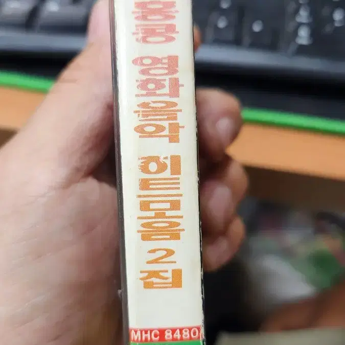 홍콩영화음악 히트모음 2집