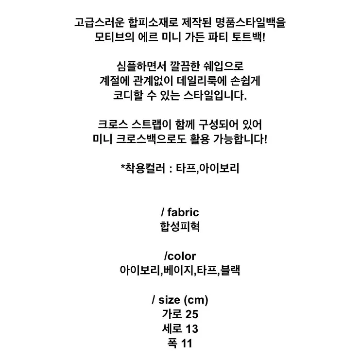 뮤즈인시티 토트백