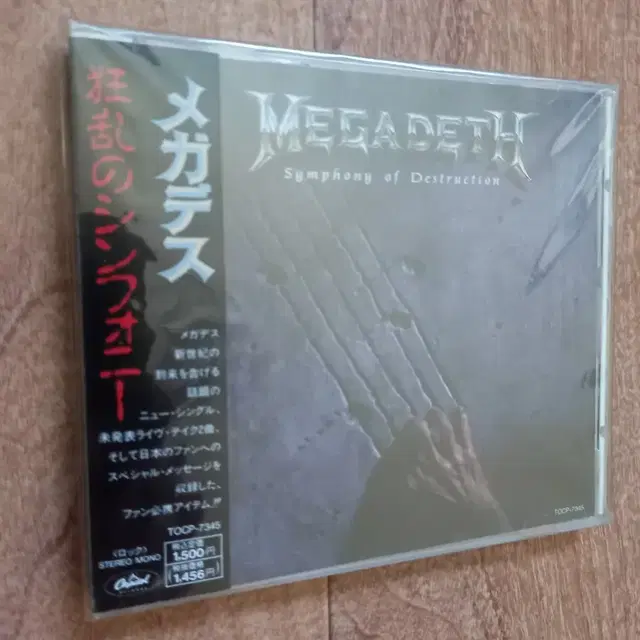 megadeth 메가데스 일본반 시디