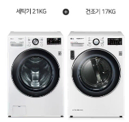 렌탈}월65600원 LG 트롬 드럼세탁기 21kg+건조기17kg 화이트