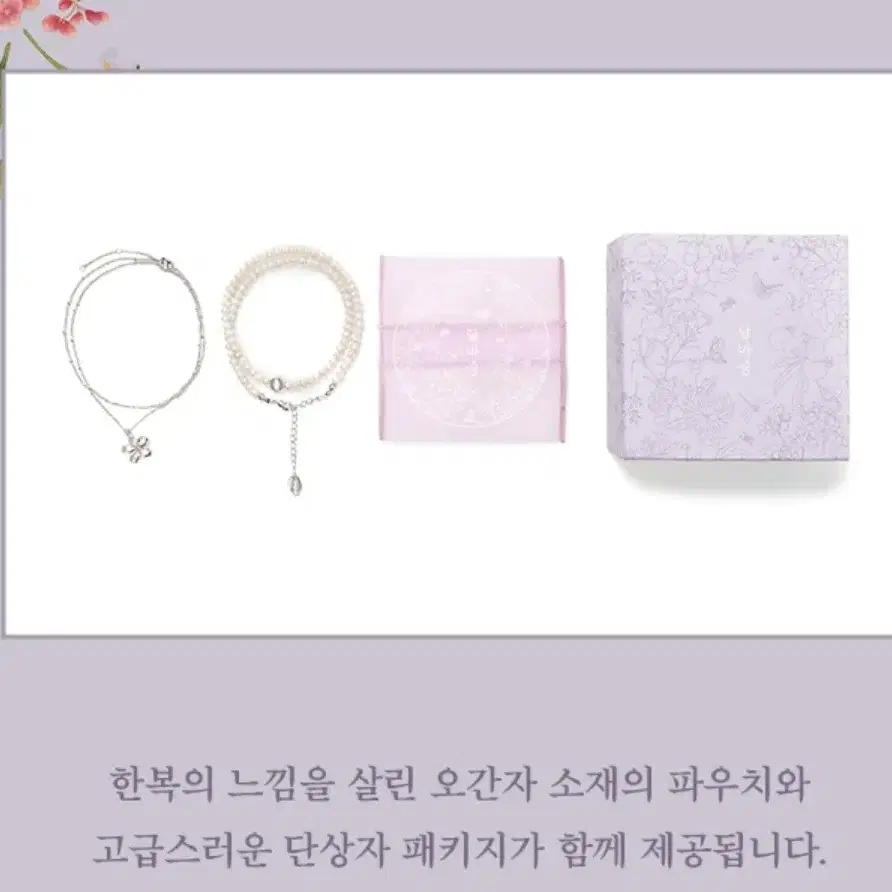 BTS 방탄소년단 달마중 Dalmajung Necklace Set 목걸이