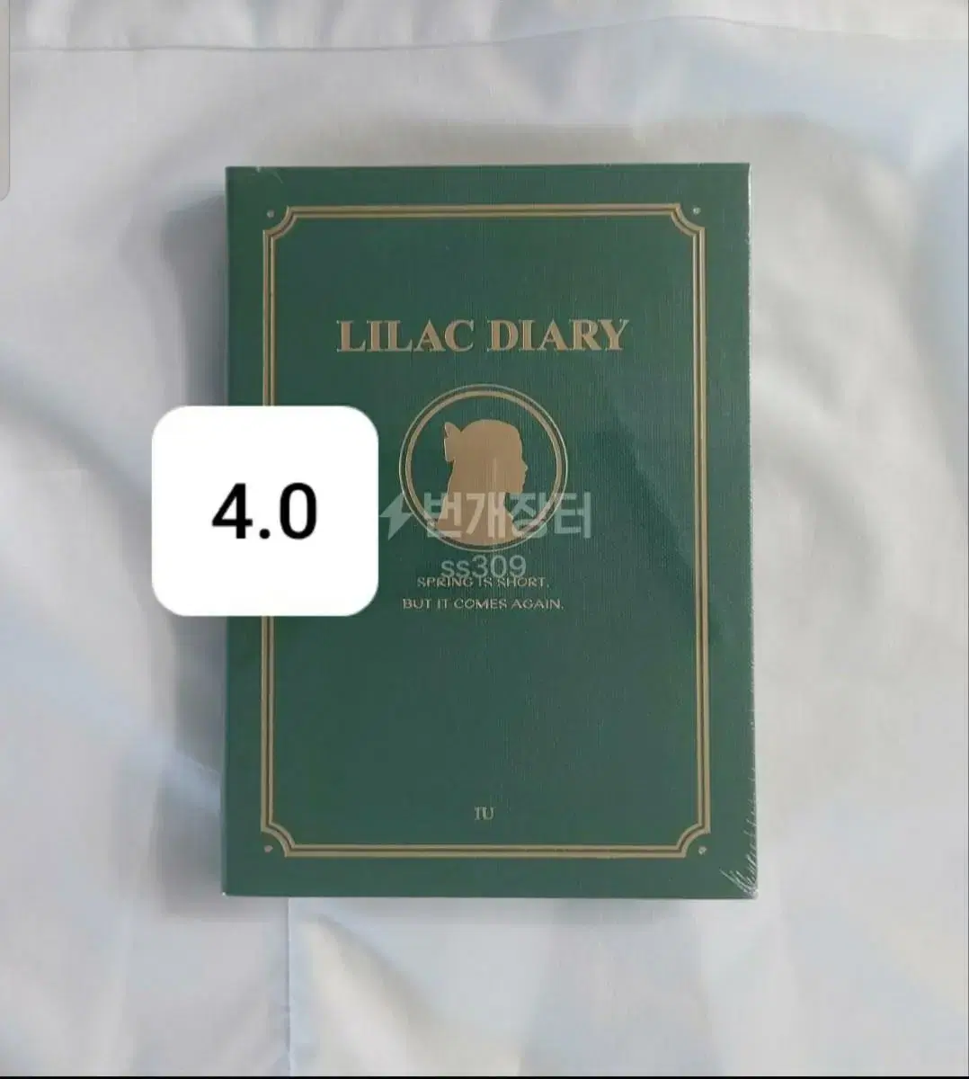 Unsealed iu Lilac Diary WTS