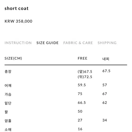 유노이아 숏코트