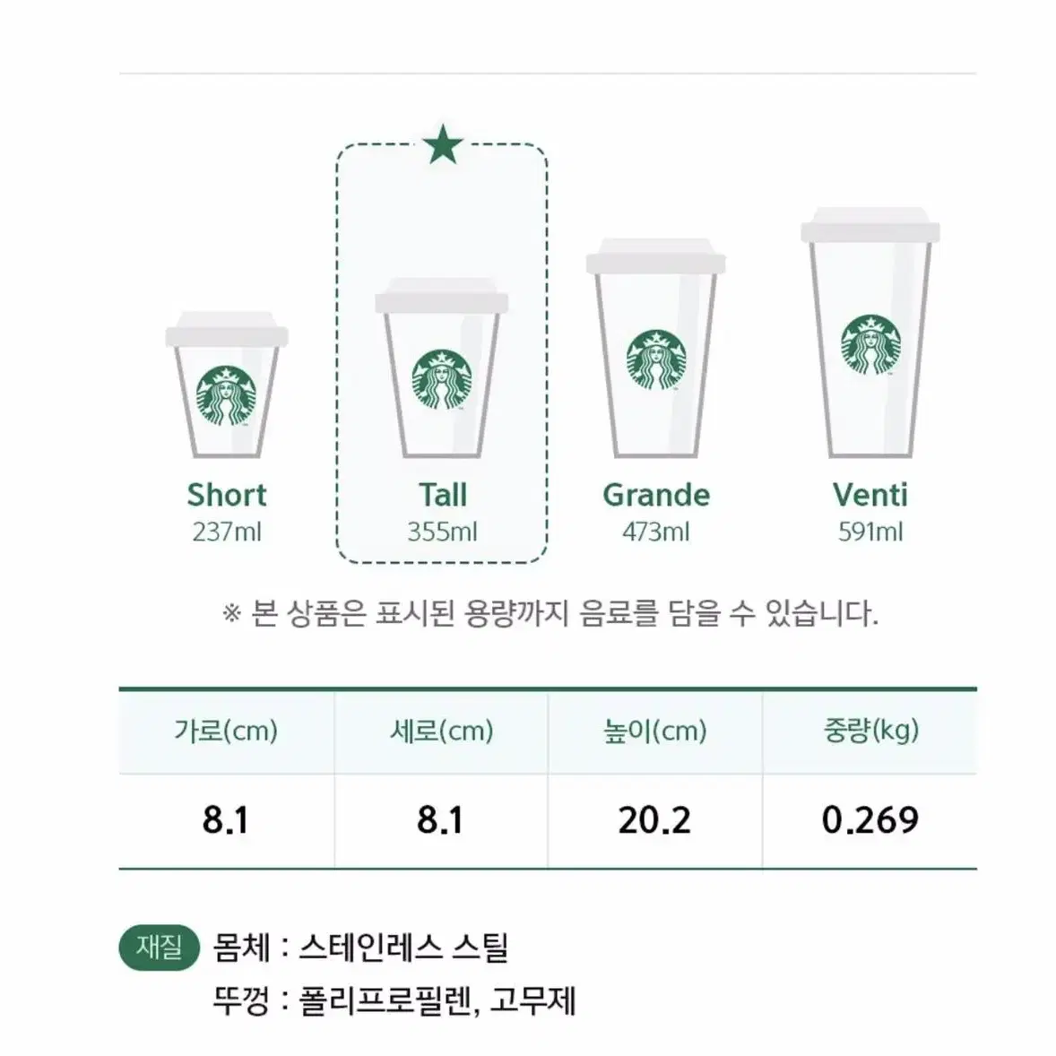 스타벅스 오텀 버니 니트문 텀블러 355ml 민트 휴대용 물통 보온통