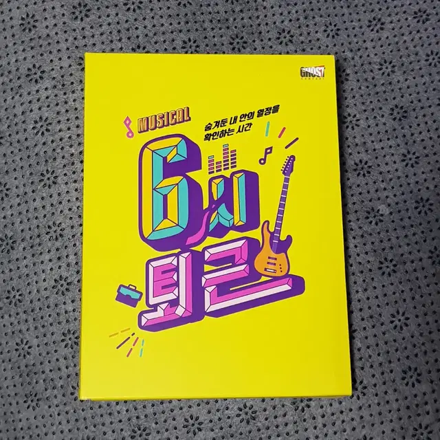 뮤지컬 6시 퇴근 오에스티 ost