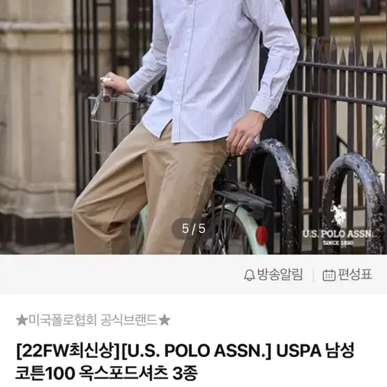 uspolo assn 옥스퍼드셔츠 105사이즈