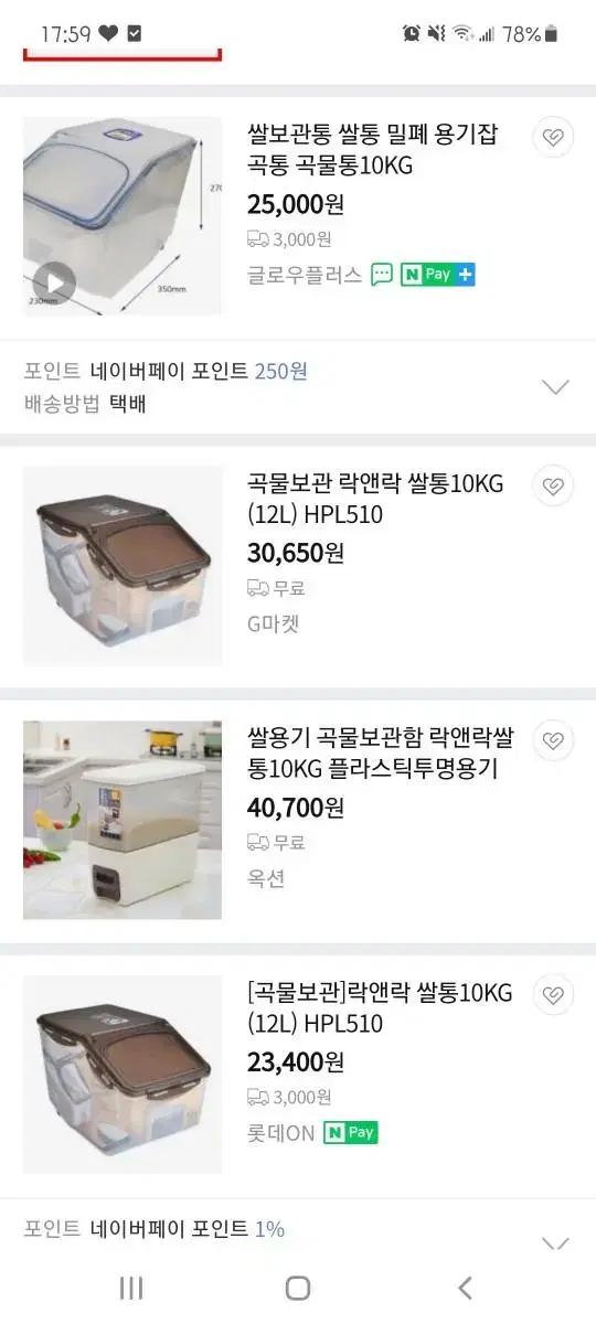 쌀통 무료배송