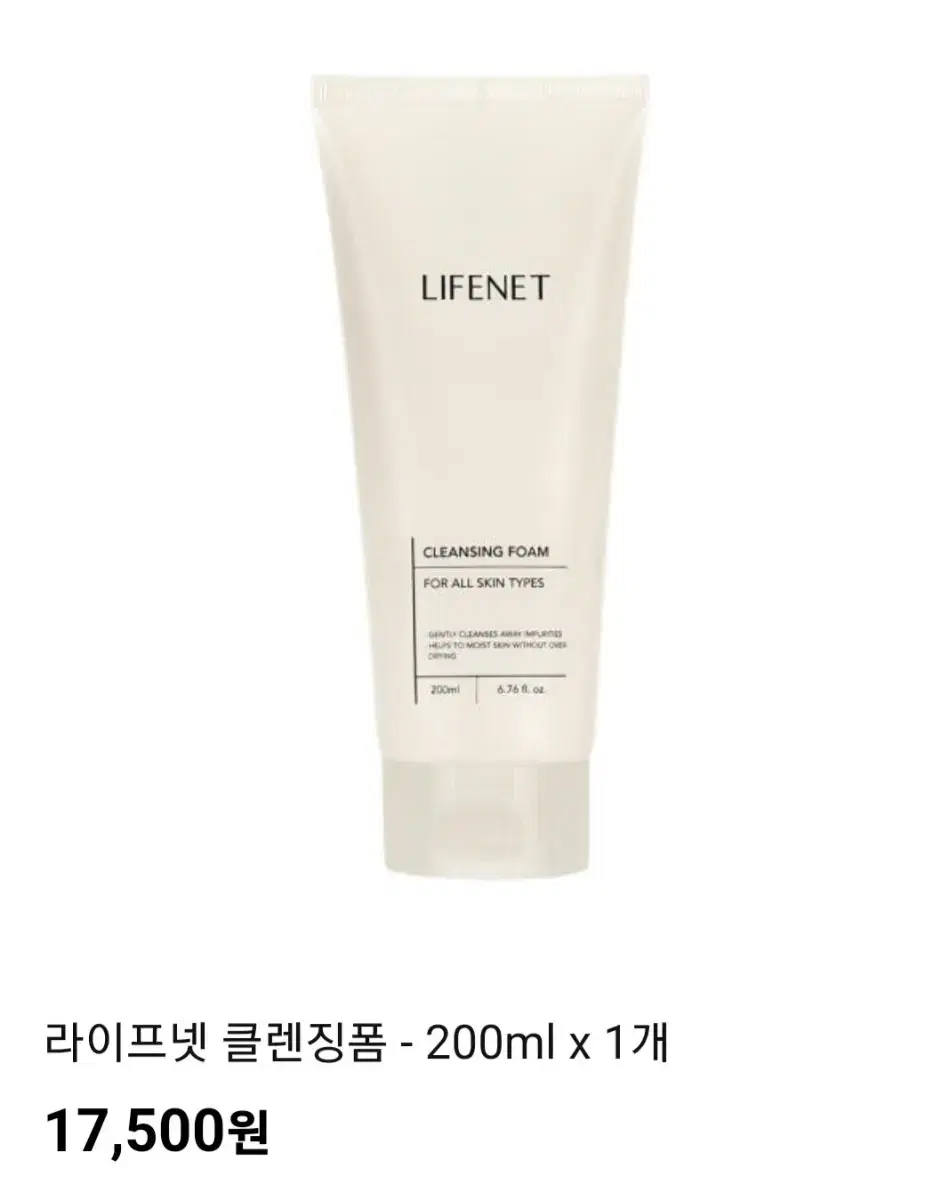 라이프넷 클렌징폼 200ml